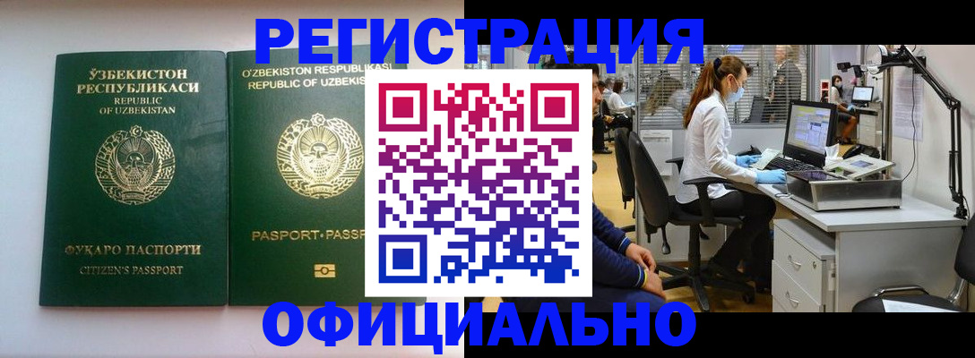 прописка для военкомата в Костромской области