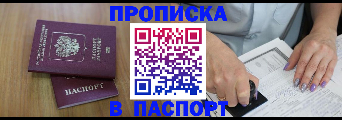 пропишу в квартире в Костромской области