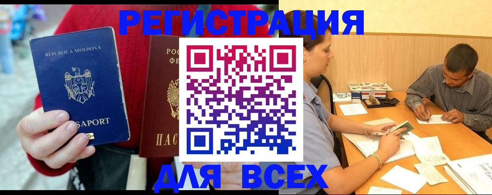 временная регистрация надежно в Костромской области