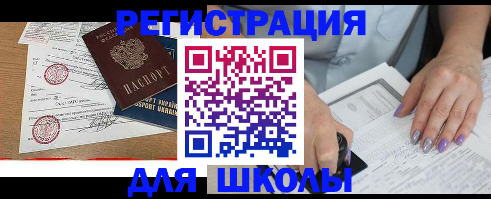 купить прописку в Костромской области