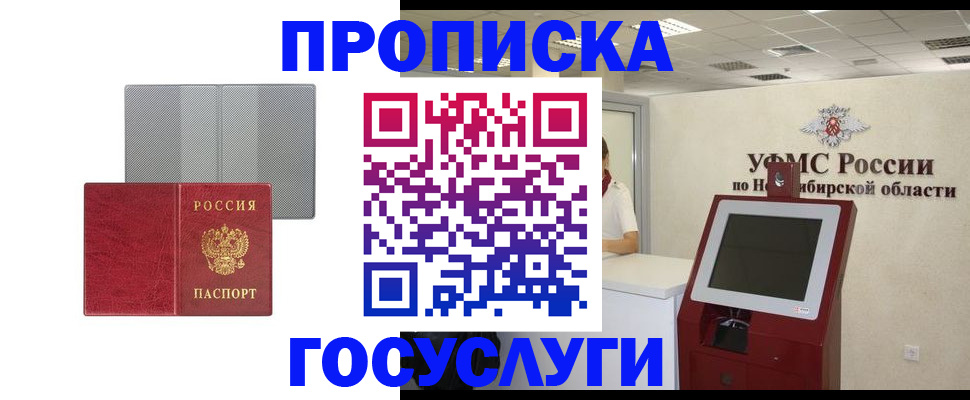 прописка паспорт в Костромской области