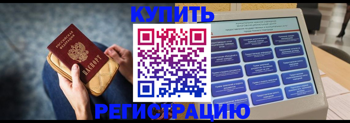 прописка поиск в Костромской области